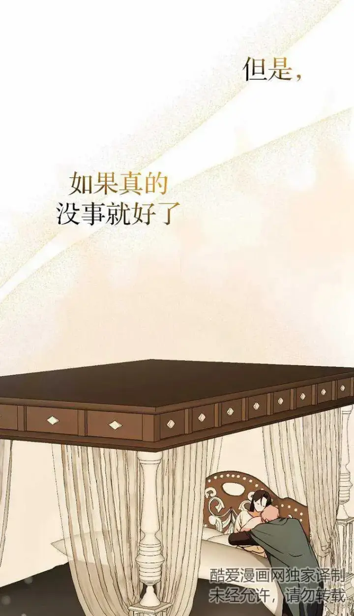 漫画《第一次成为受宠的老幺》第02话第24张图