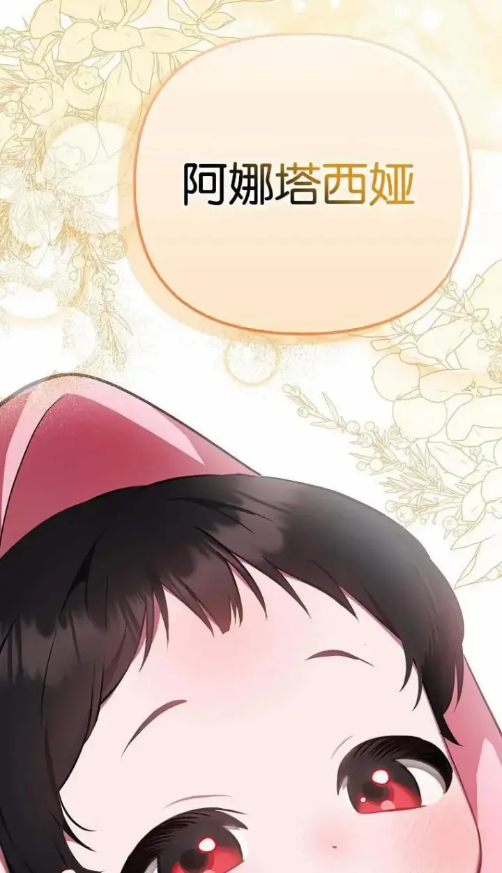 漫画《第一次成为受宠的老幺》第02话第27张图