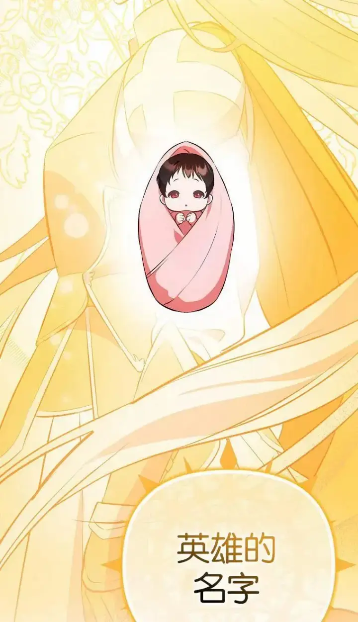 漫画《第一次成为受宠的老幺》第02话第30张图