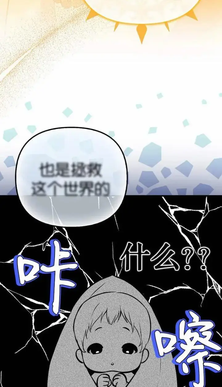 漫画《第一次成为受宠的老幺》第02话第31张图