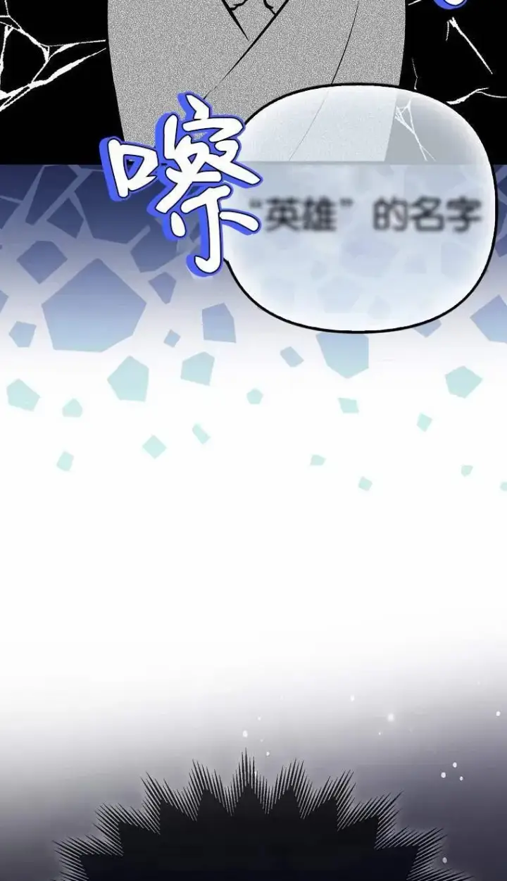 漫画《第一次成为受宠的老幺》第02话第32张图