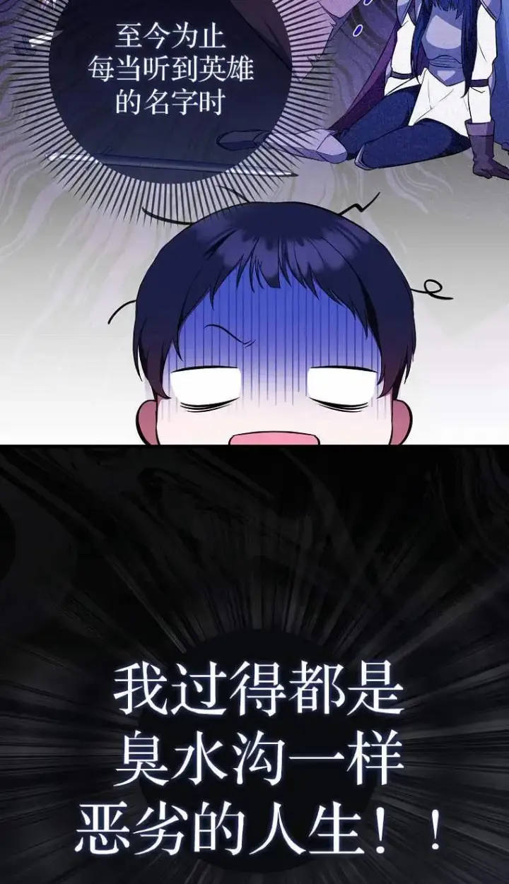 漫画《第一次成为受宠的老幺》第02话第34张图