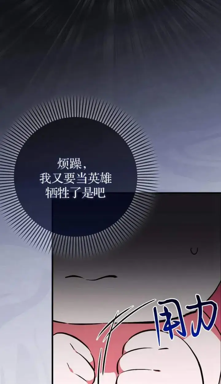 漫画《第一次成为受宠的老幺》第02话第35张图