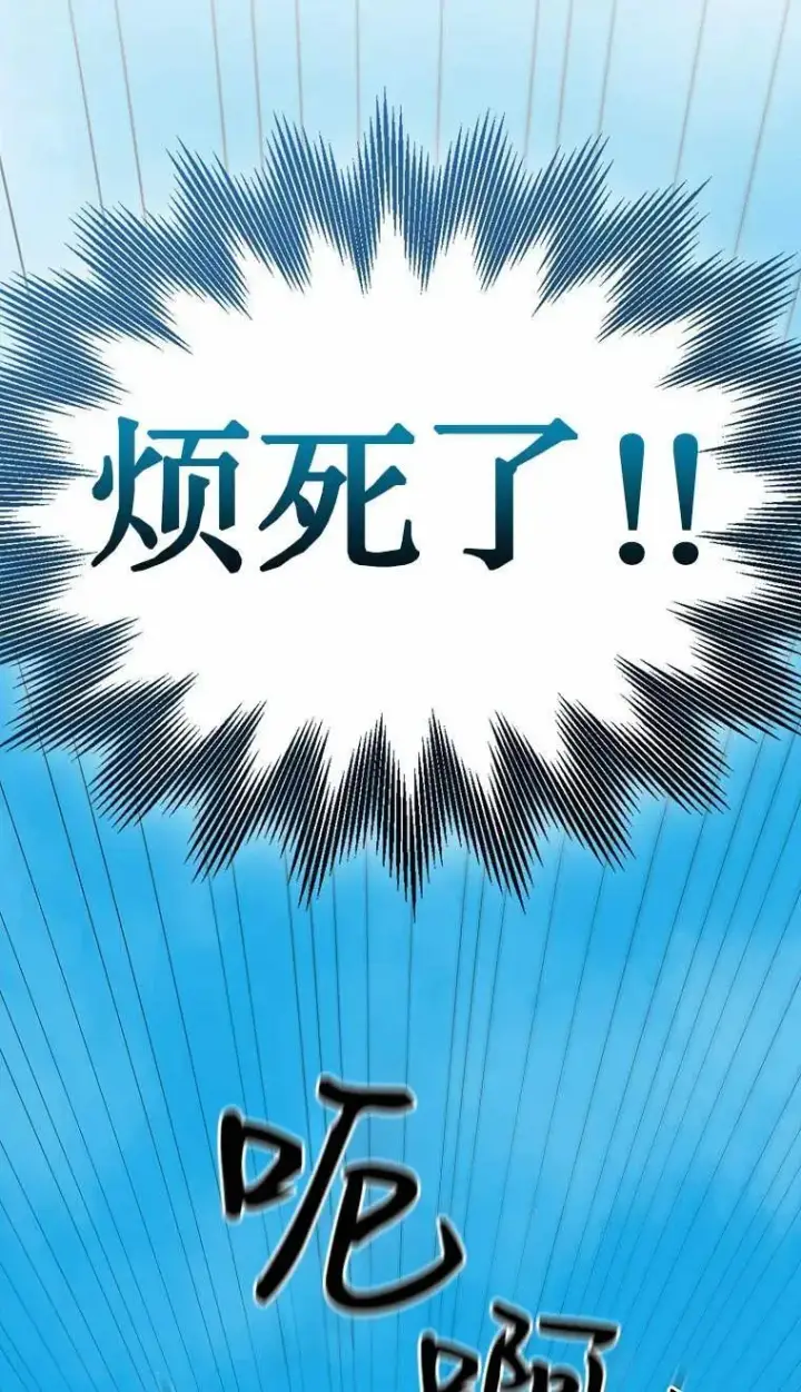 漫画《第一次成为受宠的老幺》第02话第38张图