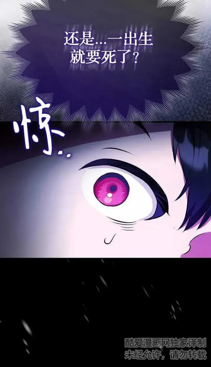 漫画《第一次成为受宠的老幺》第02话第4张图