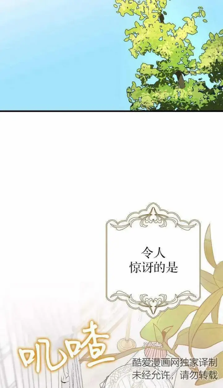 漫画《第一次成为受宠的老幺》第02话第44张图