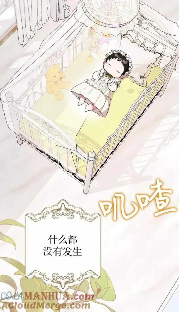 漫画《第一次成为受宠的老幺》第02话第45张图