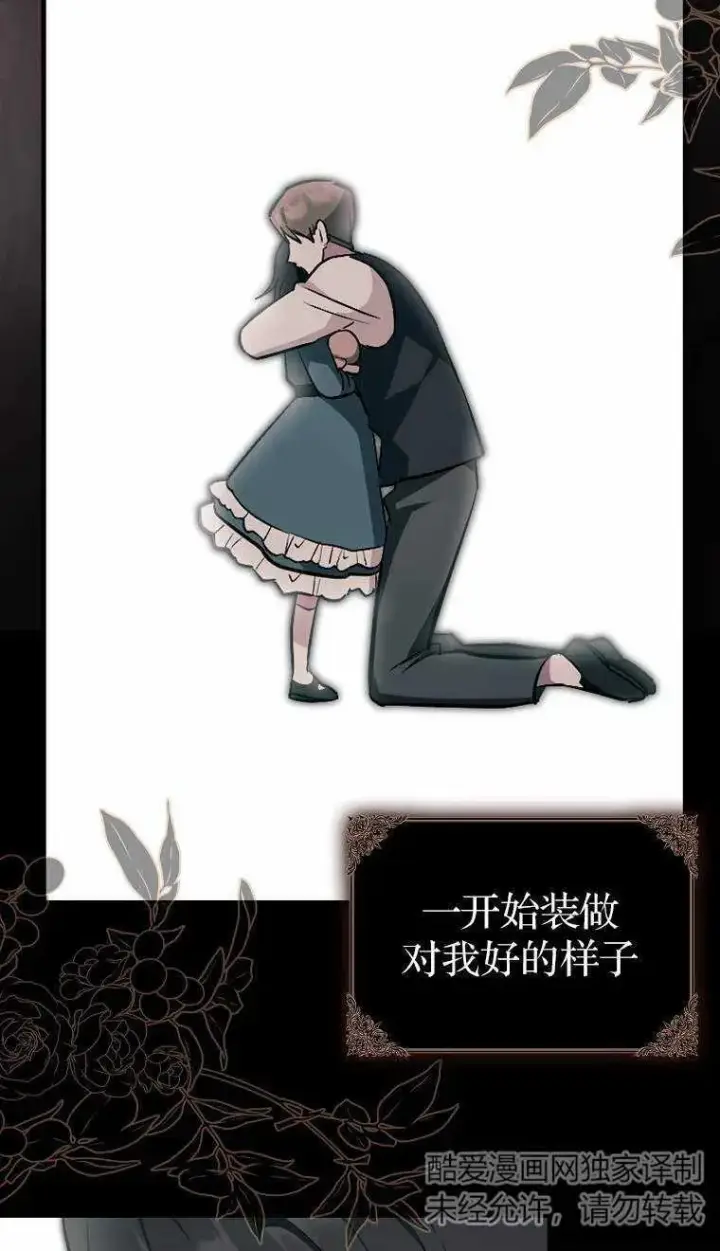 漫画《第一次成为受宠的老幺》第02话第50张图
