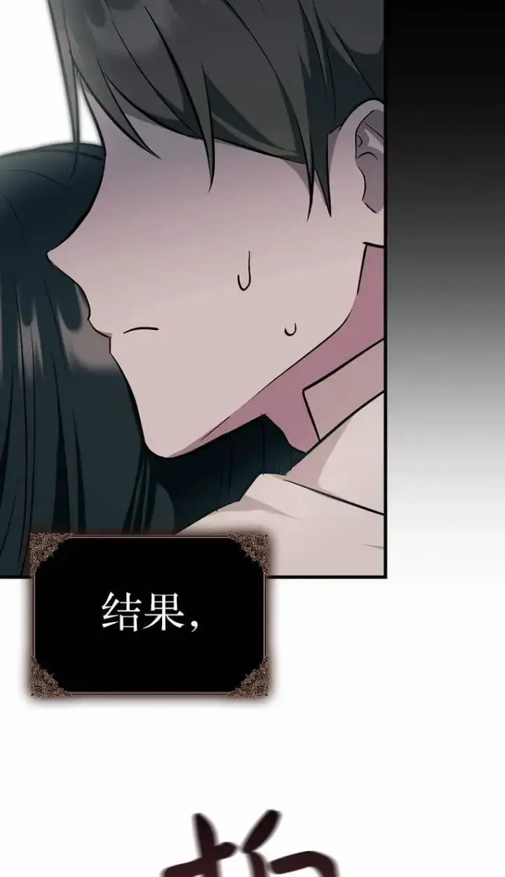 漫画《第一次成为受宠的老幺》第02话第51张图