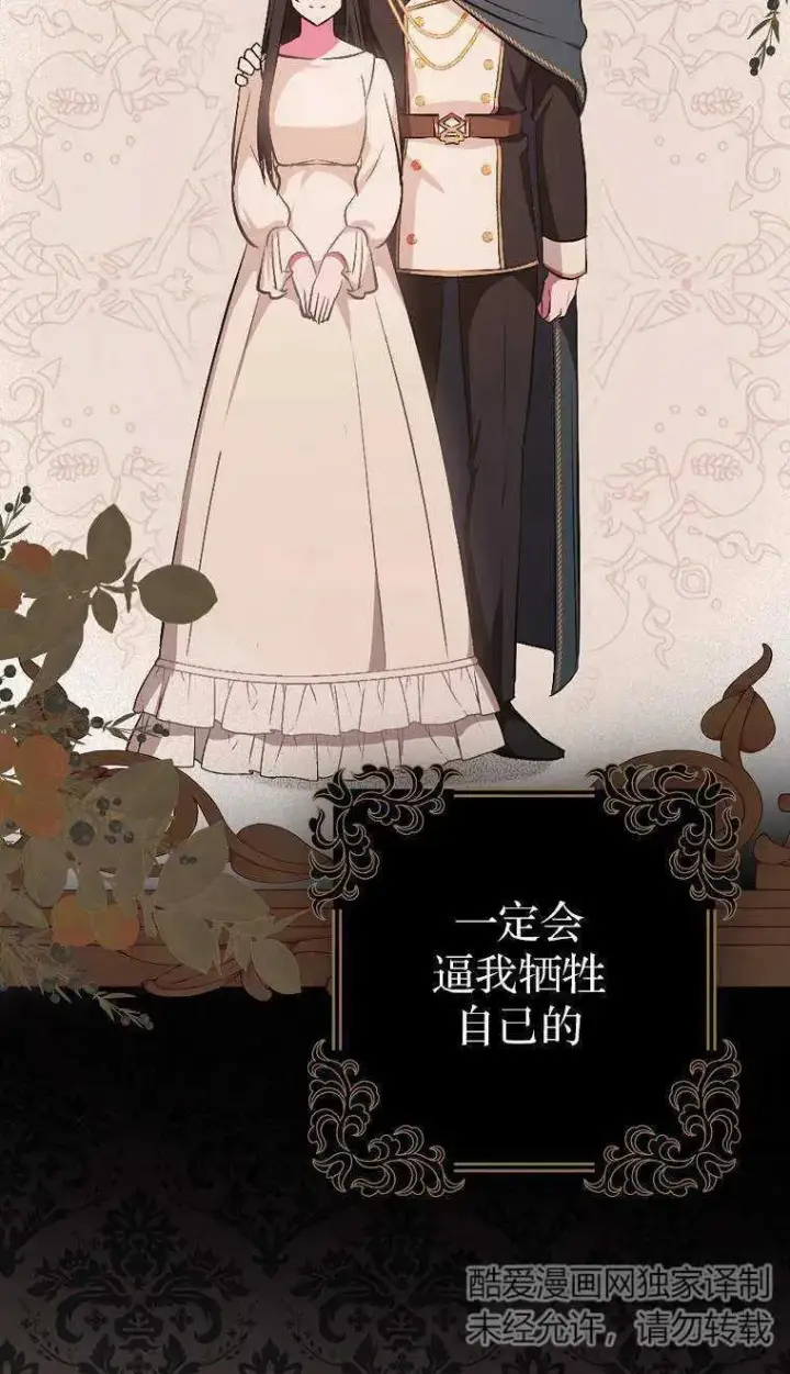 漫画《第一次成为受宠的老幺》第02话第55张图