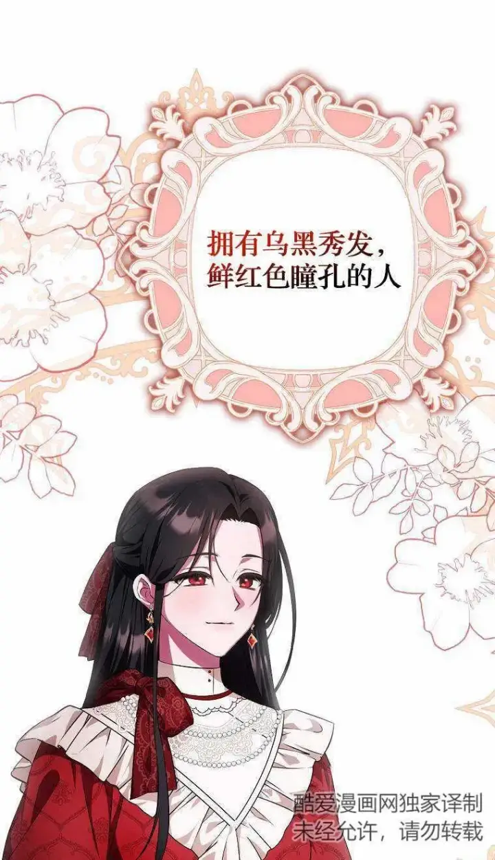 漫画《第一次成为受宠的老幺》第02话第58张图