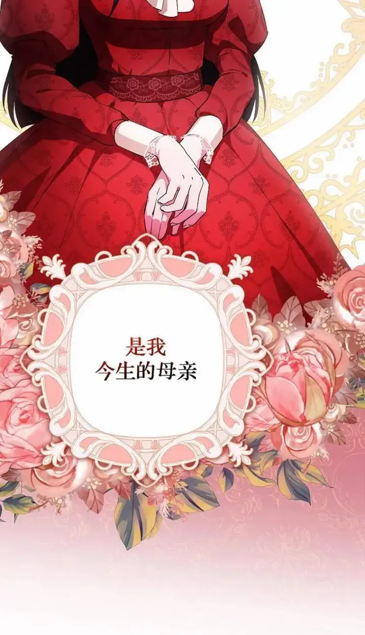 漫画《第一次成为受宠的老幺》第02话第59张图