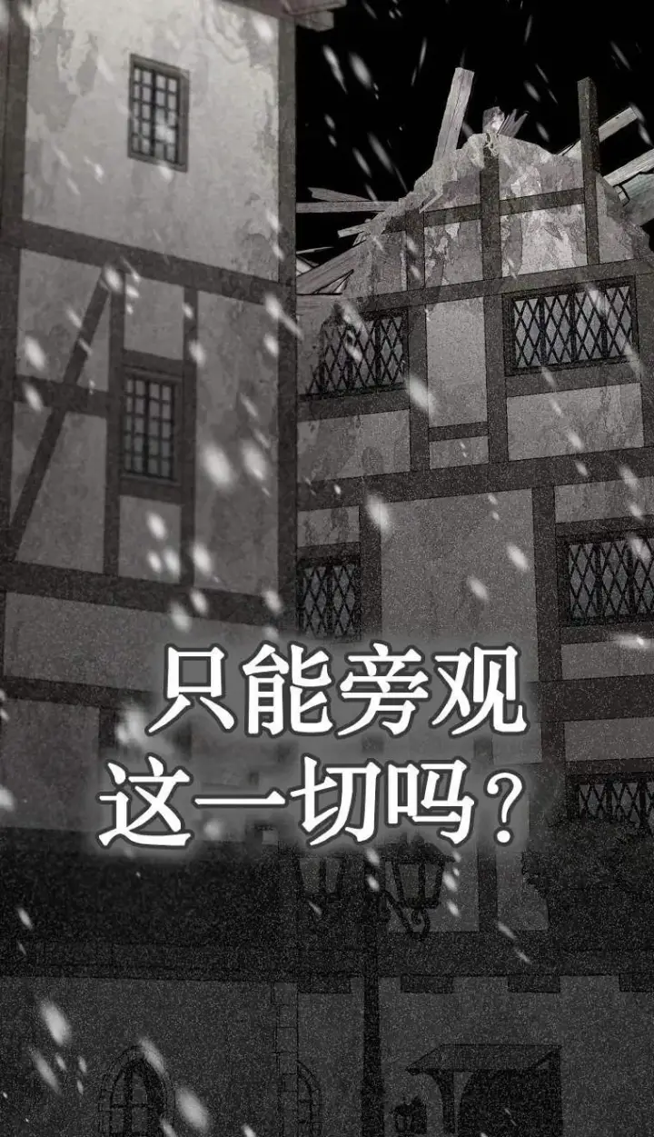 漫画《第一次成为受宠的老幺》第02话第6张图