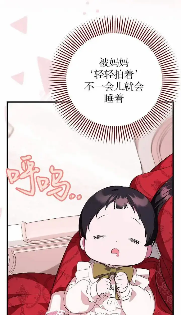 漫画《第一次成为受宠的老幺》第02话第60张图