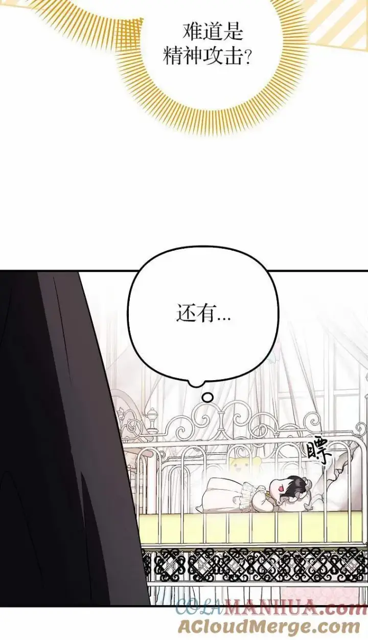 漫画《第一次成为受宠的老幺》第02话第65张图