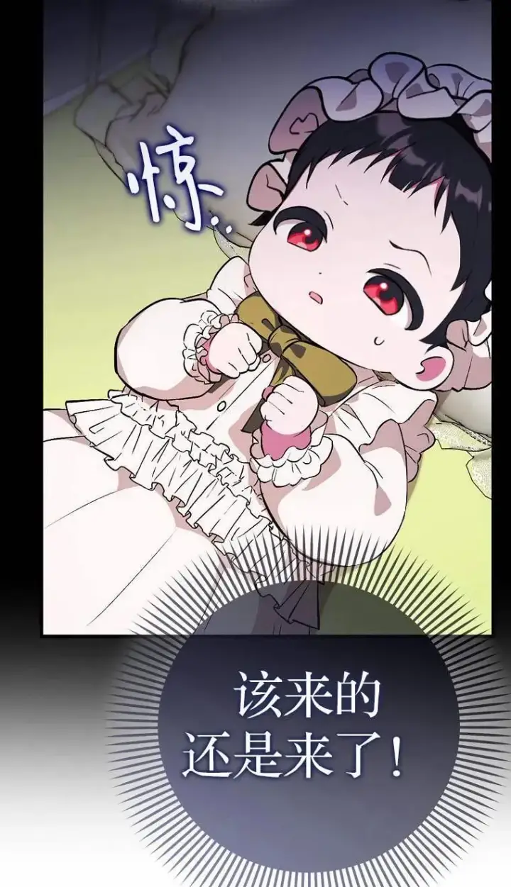 漫画《第一次成为受宠的老幺》第02话第74张图
