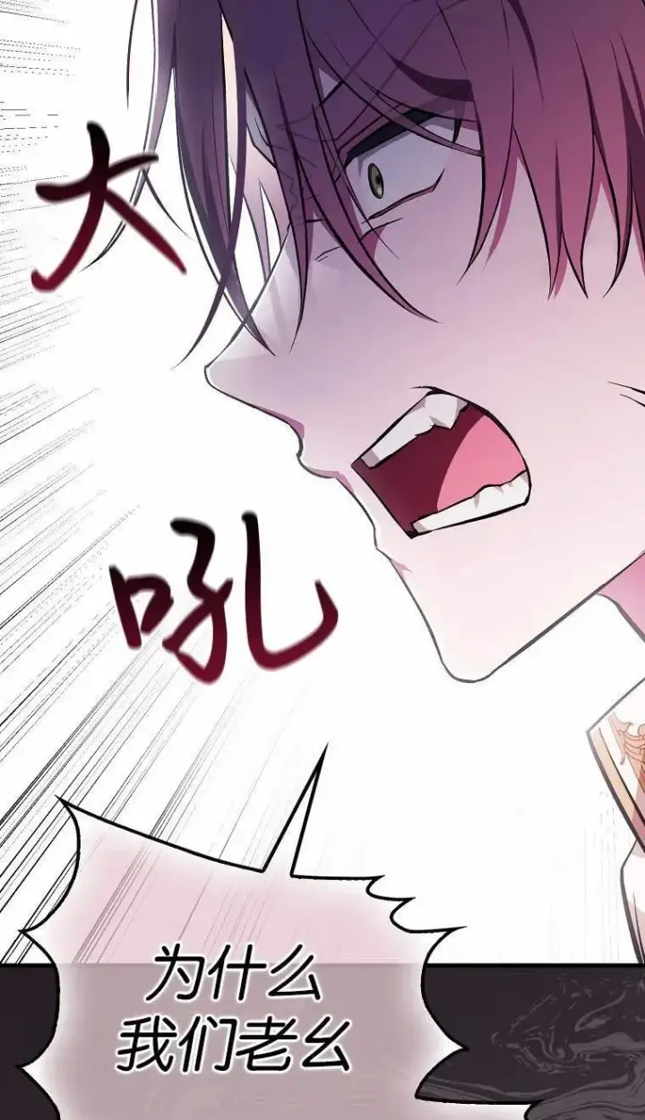 漫画《第一次成为受宠的老幺》第02话第76张图