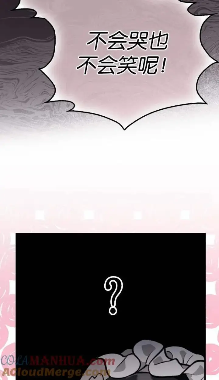 漫画《第一次成为受宠的老幺》第02话第77张图