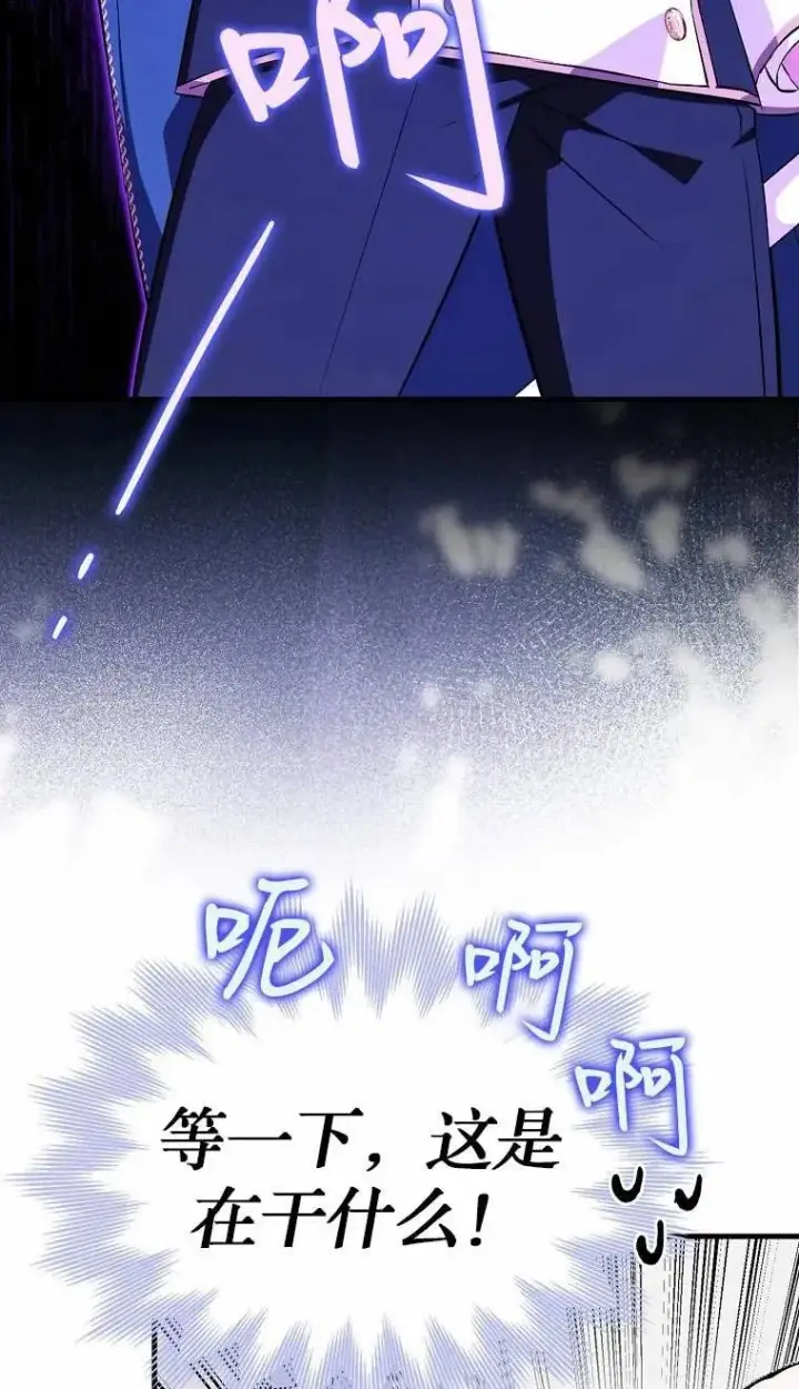 漫画《第一次成为受宠的老幺》第02话第82张图
