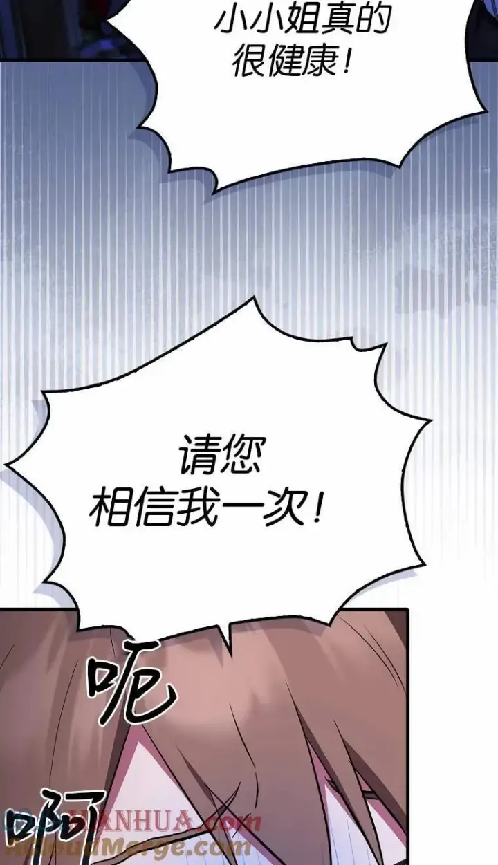 漫画《第一次成为受宠的老幺》第02话第89张图