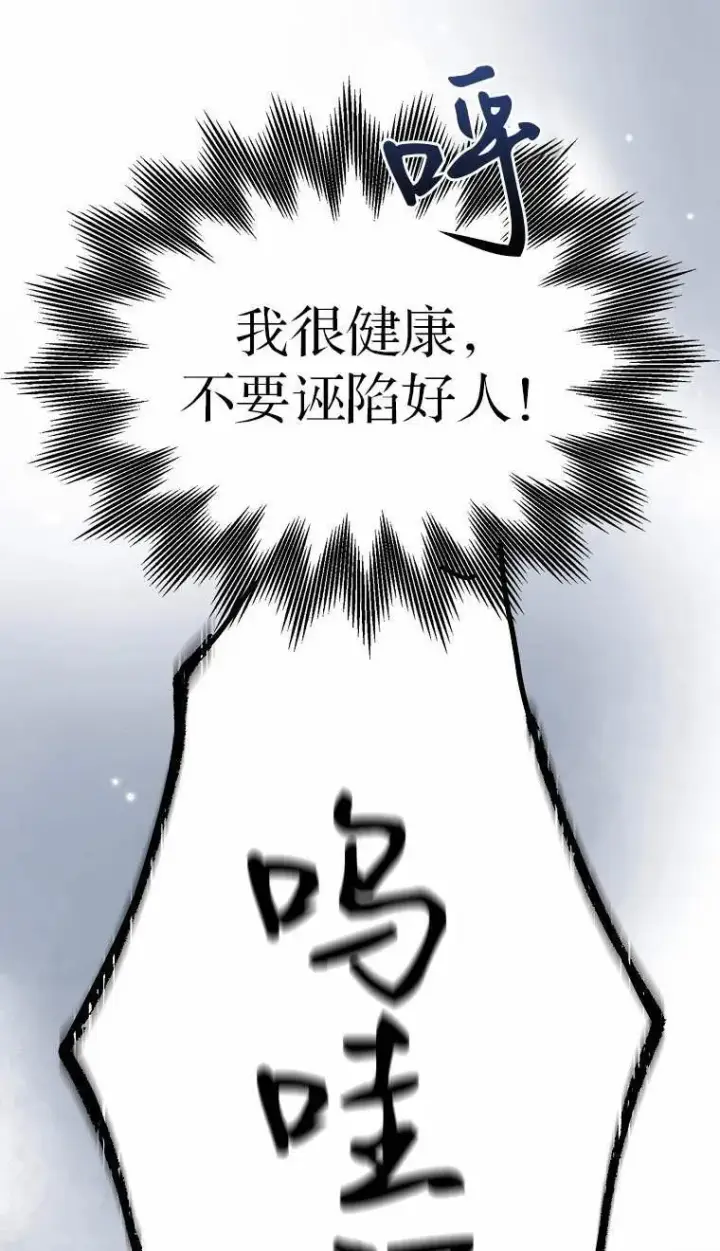 漫画《第一次成为受宠的老幺》第02话第92张图