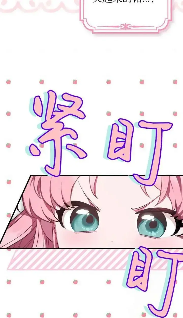 漫画《第一次成为受宠的老幺》第03话第10张图