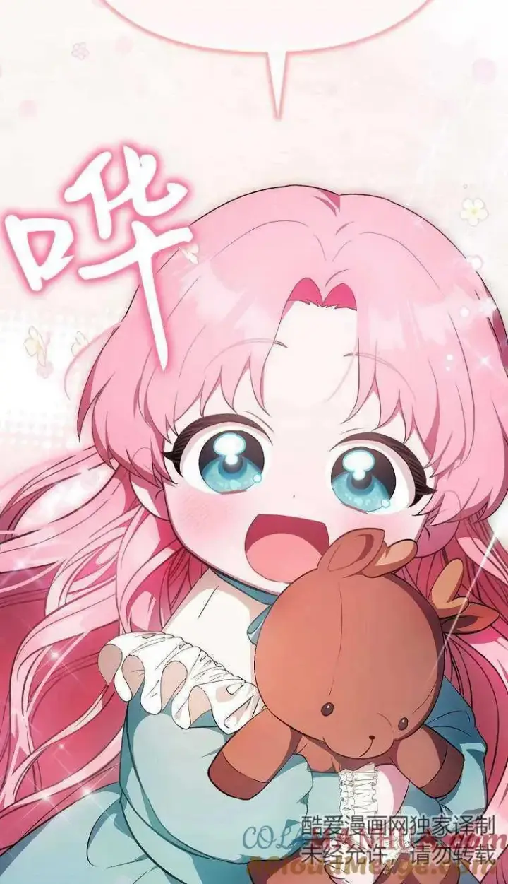 漫画《第一次成为受宠的老幺》第03话第13张图