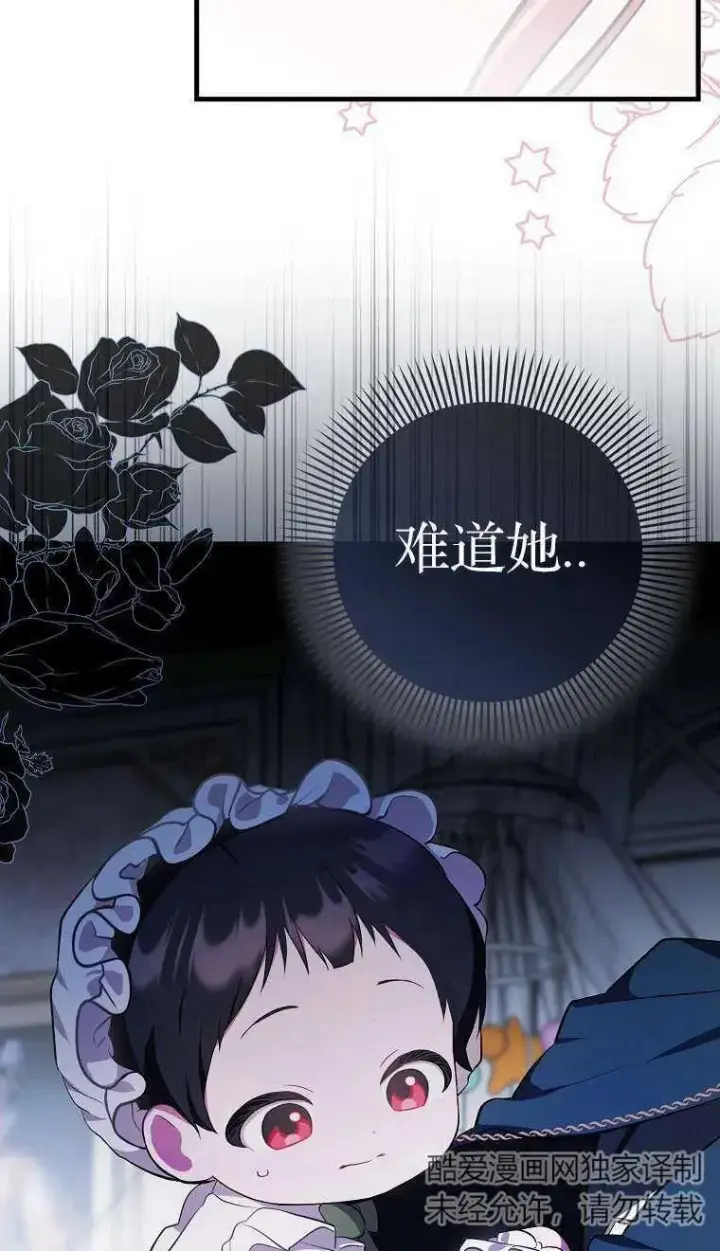 漫画《第一次成为受宠的老幺》第03话第2张图