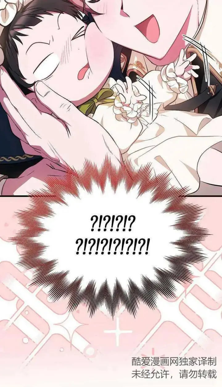 漫画《第一次成为受宠的老幺》第03话第36张图