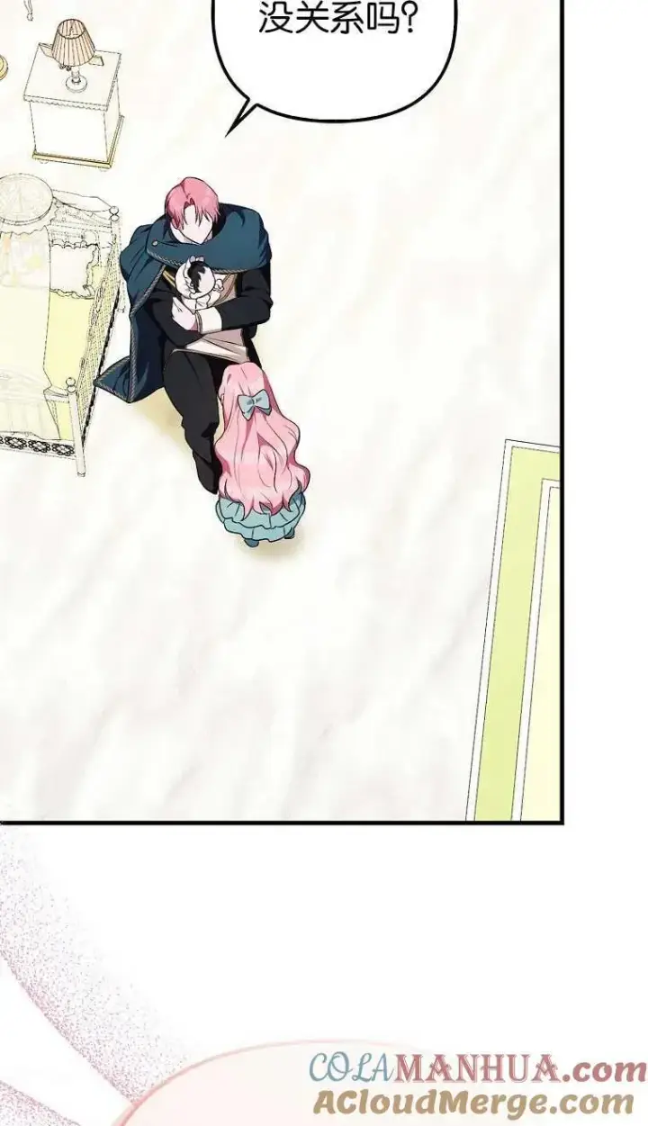 漫画《第一次成为受宠的老幺》第03话第41张图
