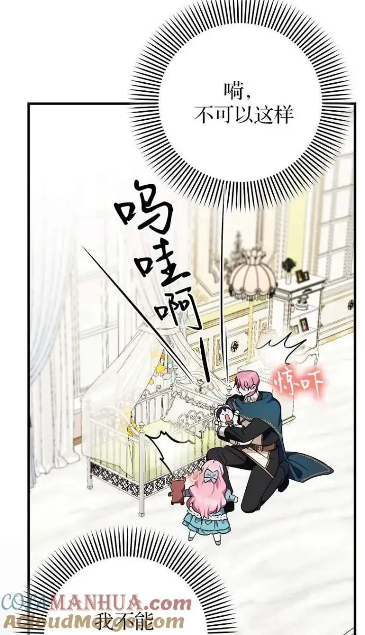 漫画《第一次成为受宠的老幺》第03话第45张图
