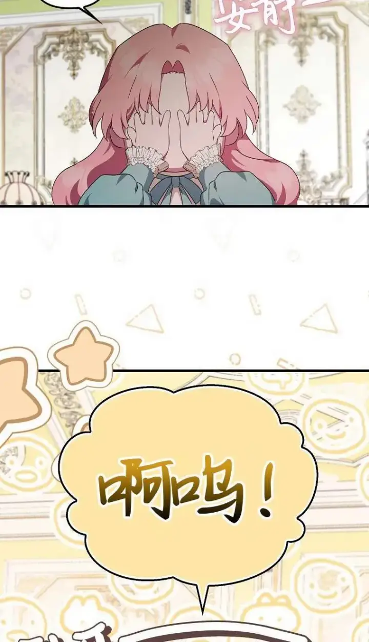 漫画《第一次成为受宠的老幺》第03话第52张图