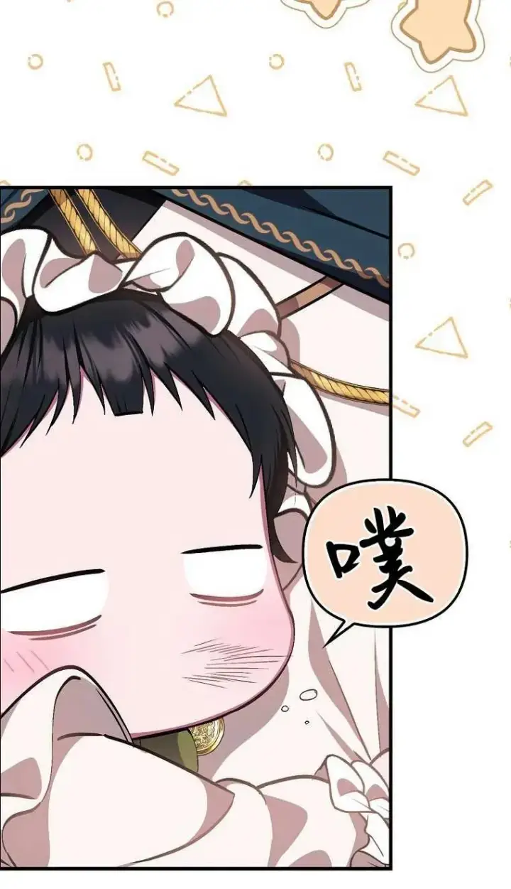 漫画《第一次成为受宠的老幺》第03话第54张图