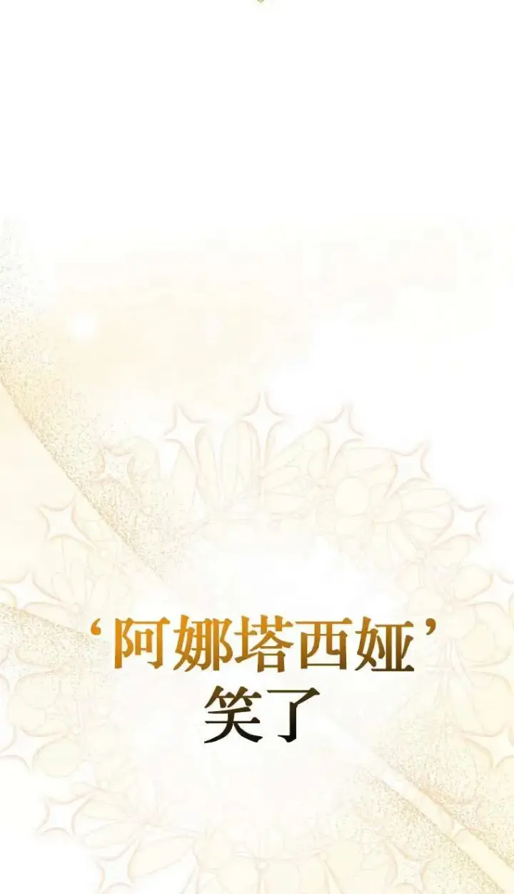 漫画《第一次成为受宠的老幺》第03话第60张图