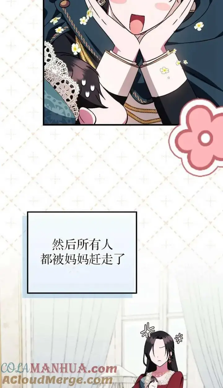 漫画《第一次成为受宠的老幺》第03话第65张图