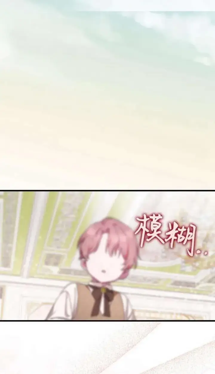 漫画《第一次成为受宠的老幺》第03话第71张图