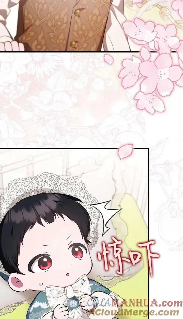漫画《第一次成为受宠的老幺》第03话第73张图