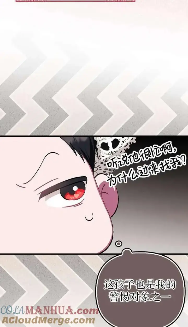 漫画《第一次成为受宠的老幺》第03话第77张图