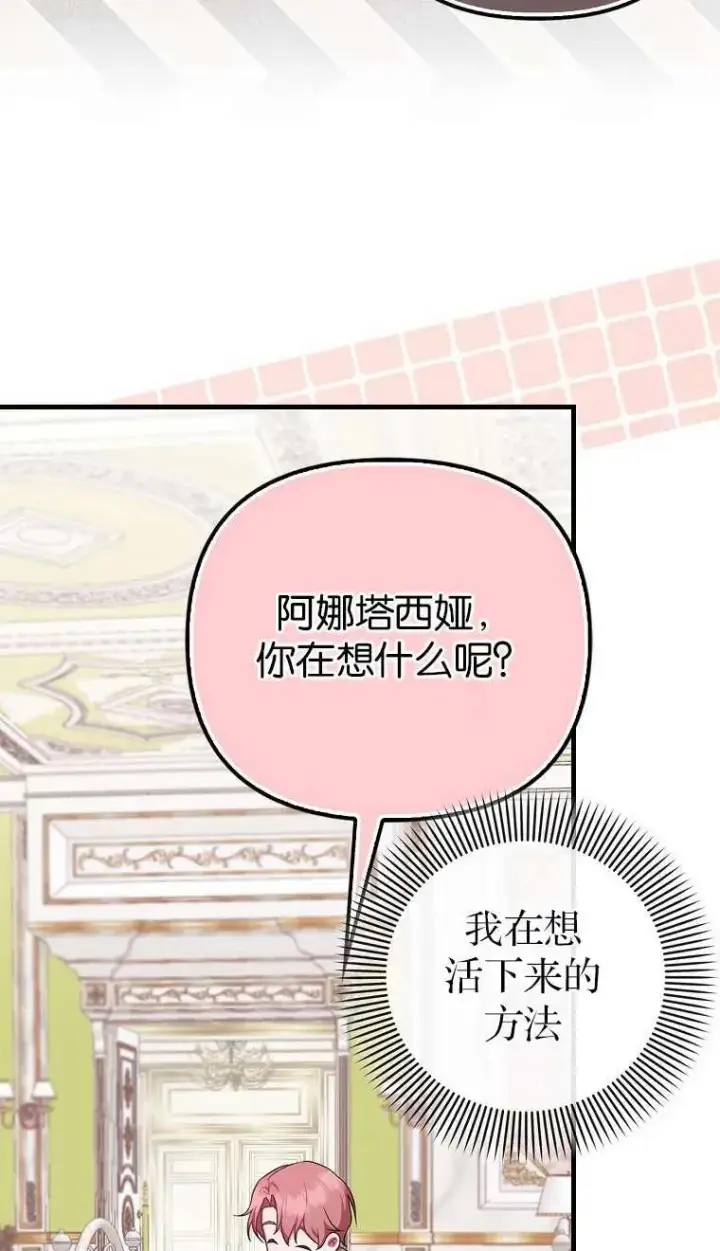 漫画《第一次成为受宠的老幺》第03话第78张图