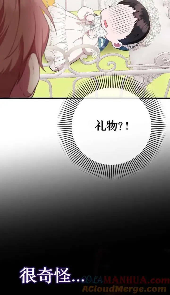 漫画《第一次成为受宠的老幺》第03话第81张图