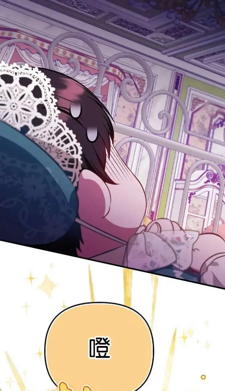 漫画《第一次成为受宠的老幺》第03话第83张图