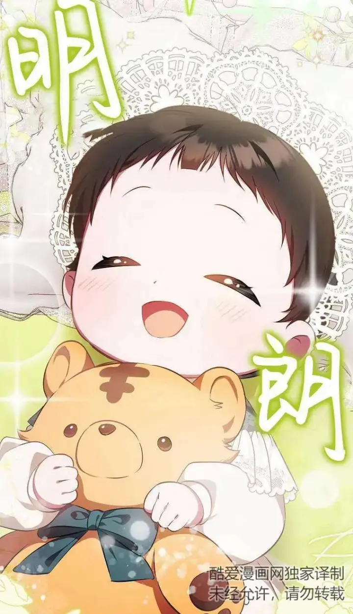 漫画《第一次成为受宠的老幺》第03话第99张图