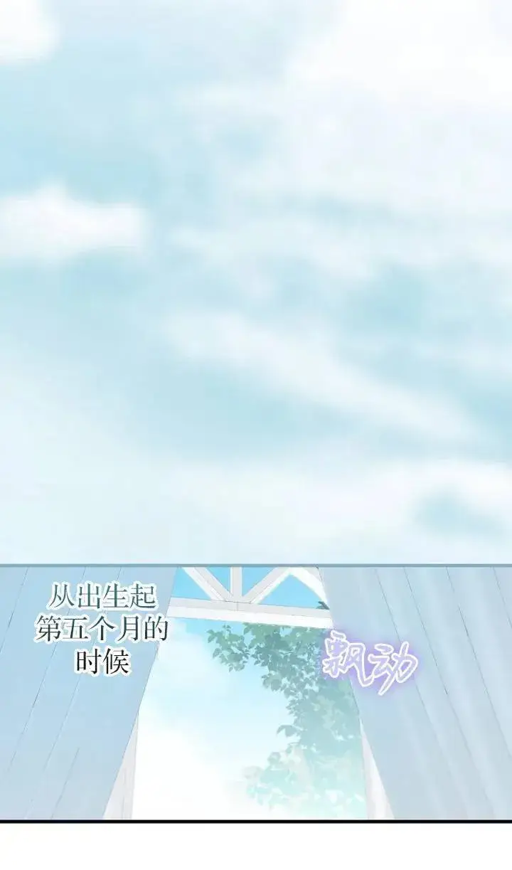 《第一次成为受宠的老幺》第04话图11