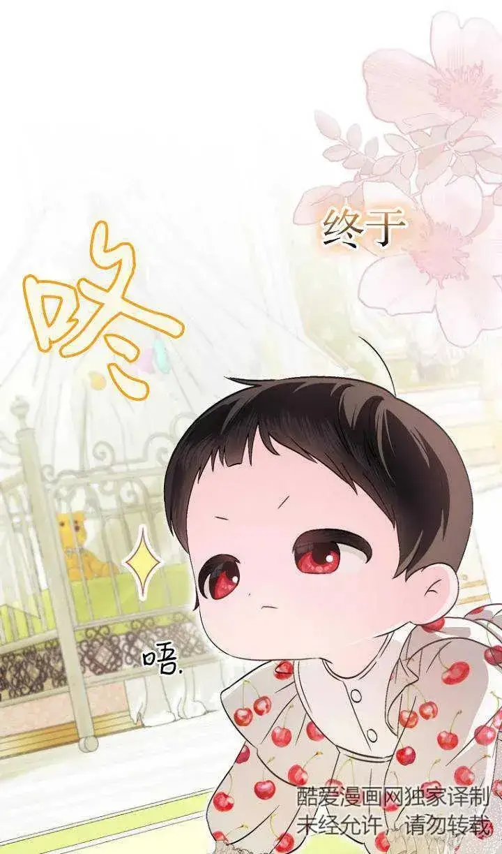 《第一次成为受宠的老幺》第04话图12