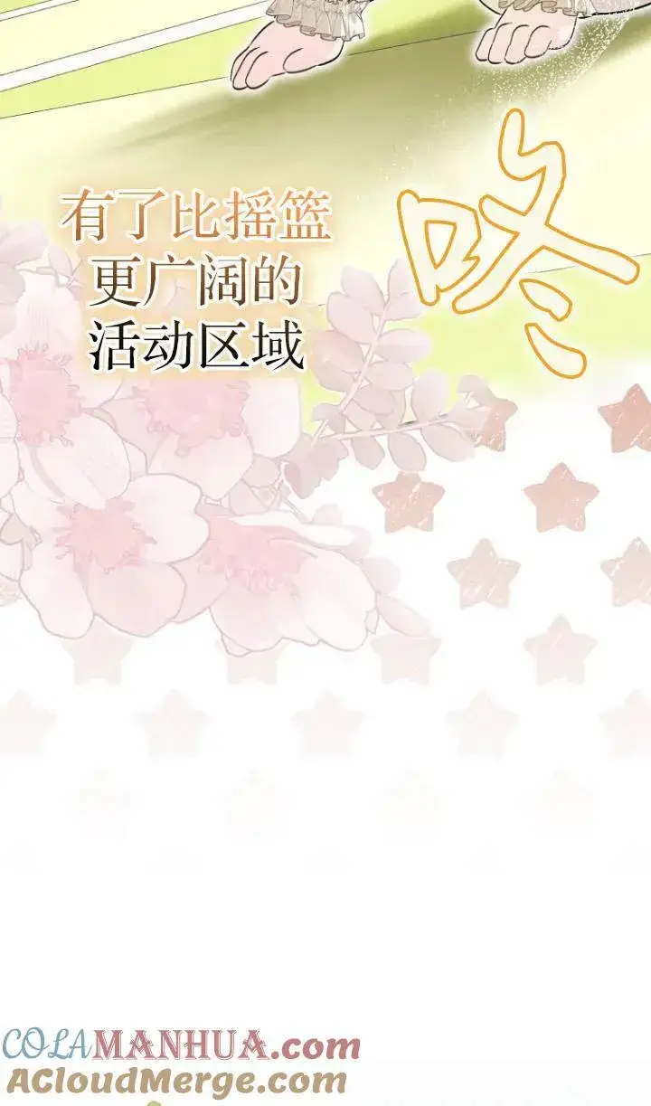 《第一次成为受宠的老幺》第04话图13