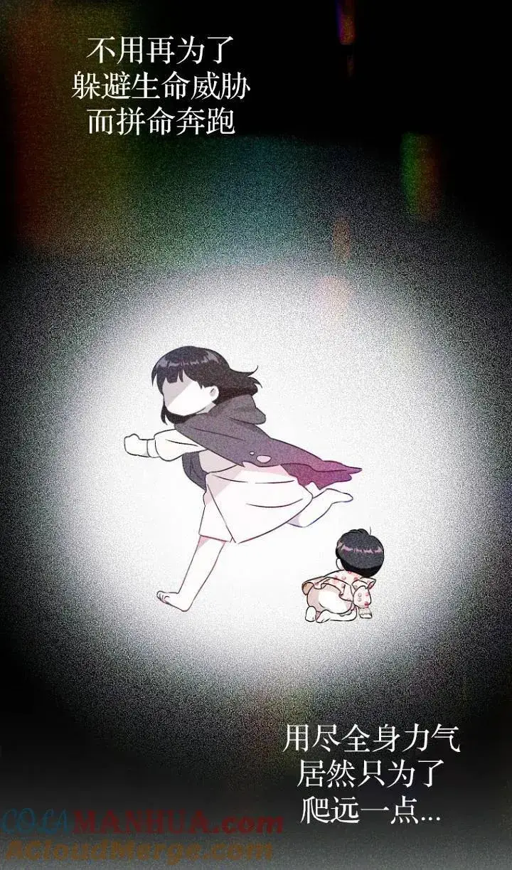 《第一次成为受宠的老幺》第04话图19
