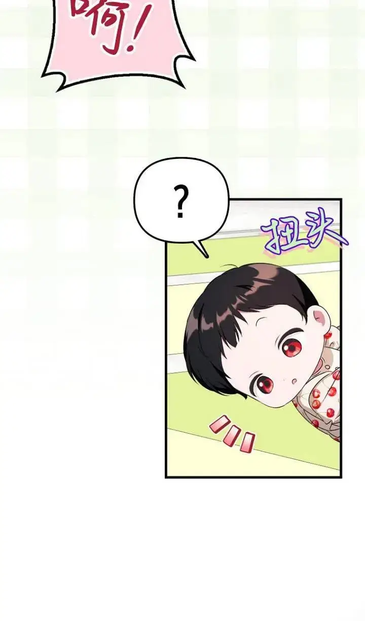 《第一次成为受宠的老幺》第04话图21