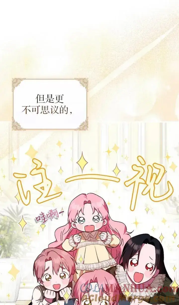 《第一次成为受宠的老幺》第04话图22