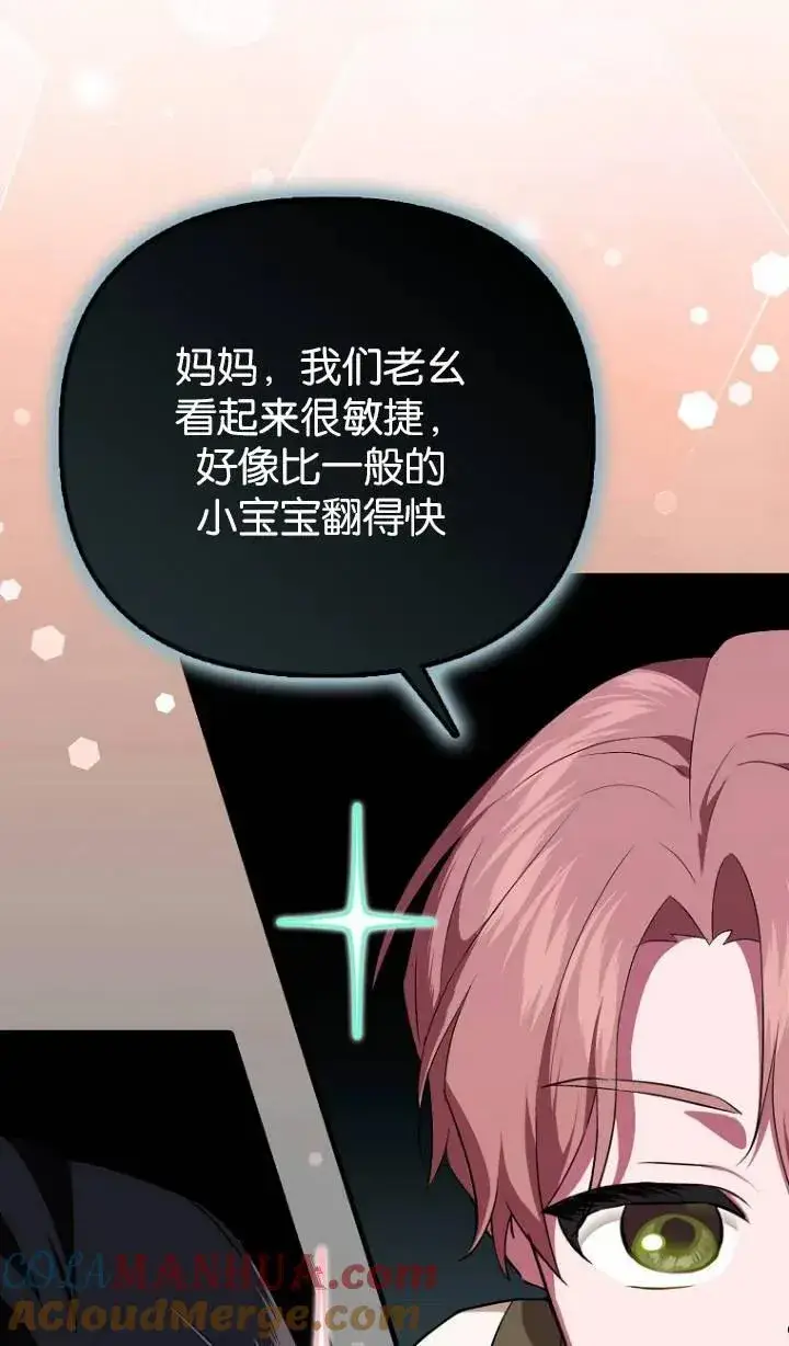 《第一次成为受宠的老幺》第04话图25