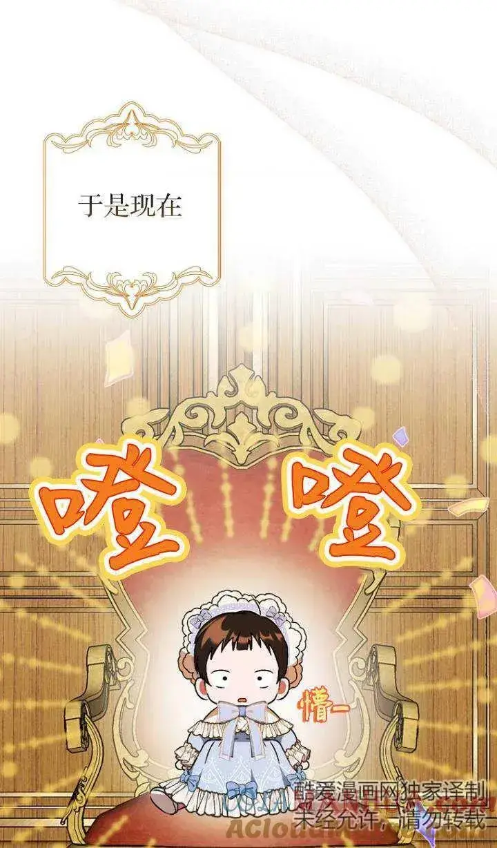 《第一次成为受宠的老幺》第04话图28